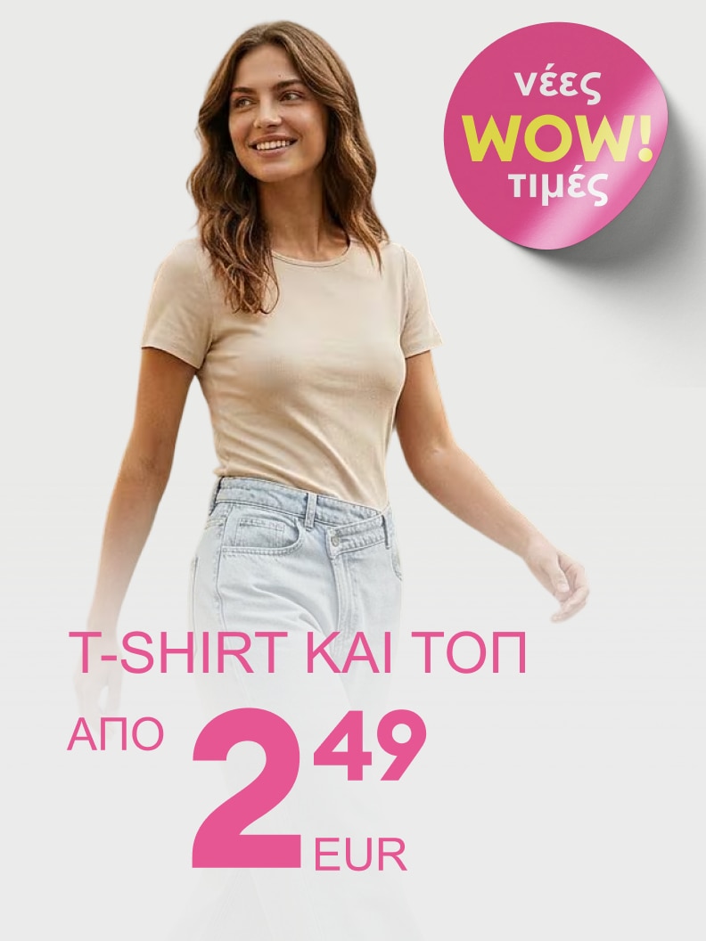 Προωθητική ενέργεια για γυναικεία T‑shirt και τοπ με τιμή εκκίνησης από 2,49 €, με μοντέλο που παρουσιάζει το προϊόν για καθημερινή χρήση.