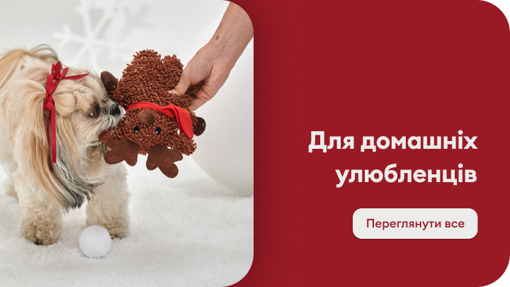 Іграшка для собак у вигляді симпатичного оленя, який тримає собака породи ши-тцу. Це частина рекламної кампанії товарів для домашніх улюбленців. Заклик переглянути доступні аксесуари, іграшки та товари для догляду за тваринами. banner