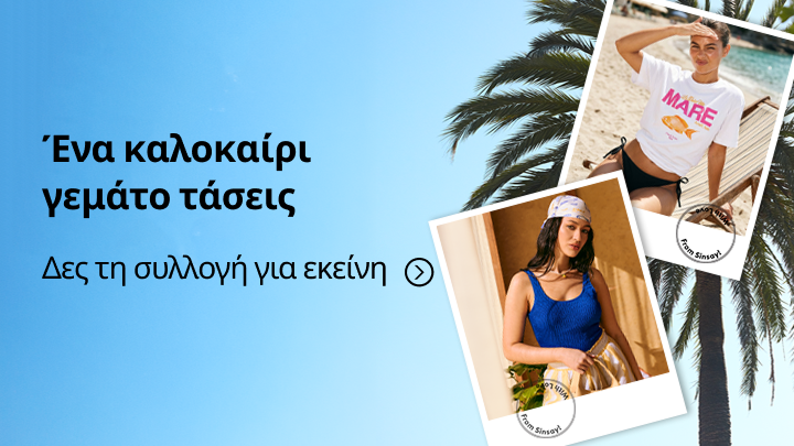 Προώθηση της γυναικείας καλοκαιρινής συλλογής της Sinsay, με έμφαση στις σύγχρονες τάσεις και πρόσκληση να την ανακαλύψουν.