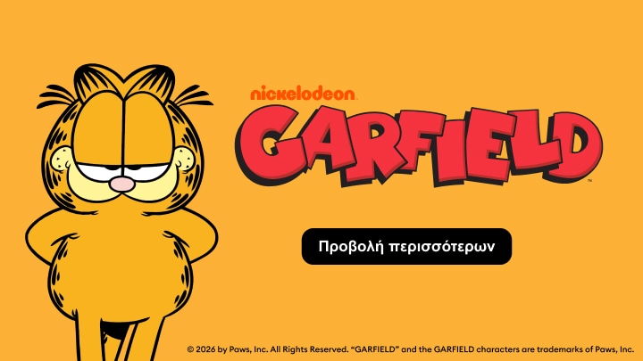 Προώθηση συλλογής Garfield της Nickelodeon με τον χαρακτήρα Garfield και σύνδεσμο για περισσότερες πληροφορίες