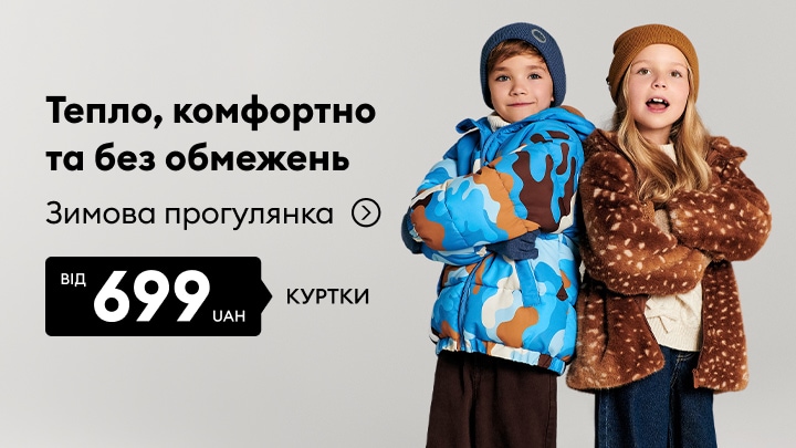 Дитячий зимовий одяг для комфортних прогулянок у холодну погоду за акційною ціною на куртки
