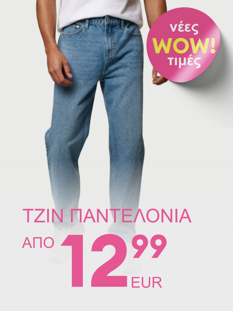 Προωθητική προσφορά για τζιν παντελόνια, που ενημερώνει για νέες χαμηλές τιμές και διαθέσιμη αγορά από 12,99 EUR.