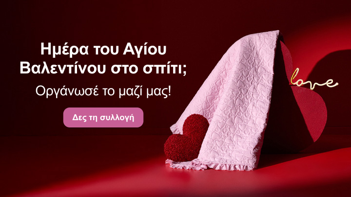Γιορτάστε την Ημέρα του Αγίου Βαλεντίνου στο σπίτι με στυλ και αγάπη. Ανακαλύψτε την ειδική συλλογή μας για να οργανώσετε μια αξέχαστη βραδιά. Δημιουργήστε μια ρομαντική ατμόσφαιρα και ζήστε μοναδικές στιγμές.