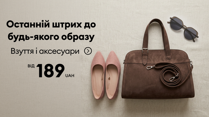 Рекламне повідомлення про взуття та аксесуари як завершальний акцент до будь-якого образу з пропозицією покупки за ціною від 189 грн.