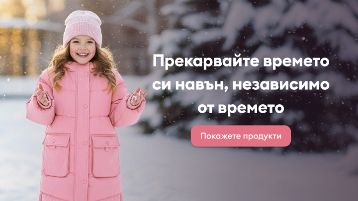 Ослепителна визия за специална вечер. Надпис гласи: „Време е за бала!“. Под него има бутон с текст: „Изберете тоалети“.