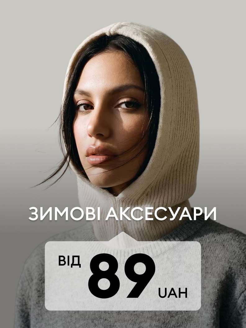 Жіночі зимові аксесуари за акційною ціною від 89 гривень