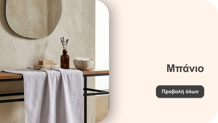 Έμπνευση διακόσμησης μπάνιου με βασικά αξεσουάρ και υφάσματα για τη δημιουργία λειτουργικού και καλαίσθητου χώρου