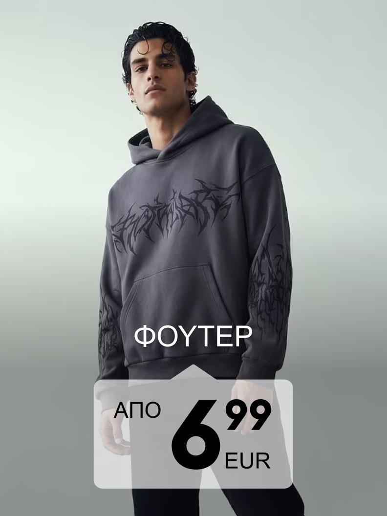 Ανδρικό φούτερ με κουκούλα και graphic σχέδιο, κατάλληλο για καθημερινό streetwear ντύσιμο σε προνομιακή τιμή.