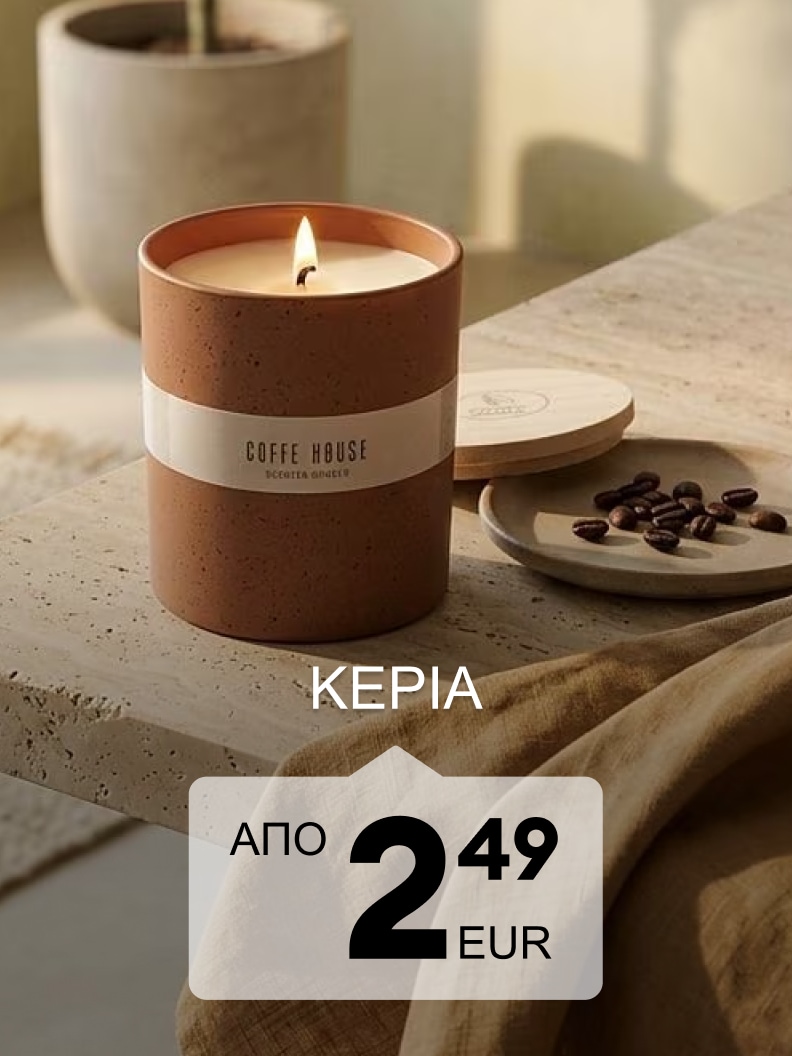 Αρωματικό κερί με άρωμα καφέ για ζεστή και χαλαρωτική ατμόσφαιρα στο σπίτι σε προσιτή τιμή