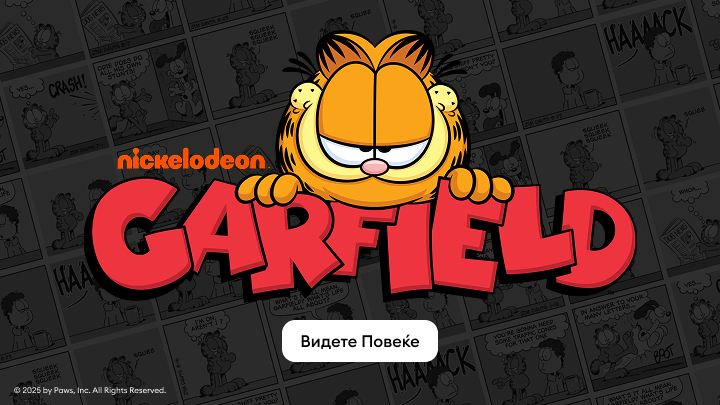 Гарфилд, легендарниот мрзлив мачор, е повторно тука! Преку комични приказни, тој се справува со неговите омилени теми: храна, пријателства и ненадејни авантури. Дознајте повеќе за неговиот хумористичен свет и незаборавните моменти што ќе ве насмеат! banner