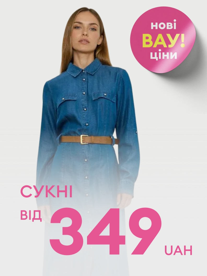 Sukienki w atrakcyjnych, nowych cenach już od 29,99 PLN.