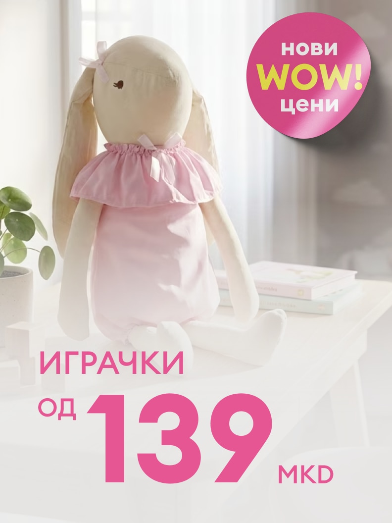 Промоција за детски играчки со нови WOW цени, достапни по почетна цена од 139 денари.