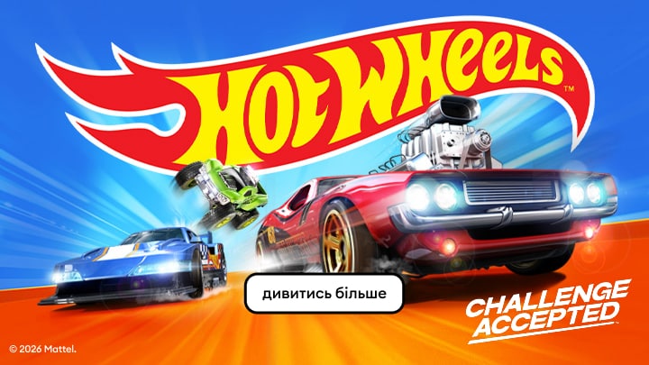 Реклама Hot Wheels із гоночними машинками та закликом дізнатися більше про серію іграшкових авто та перегонів