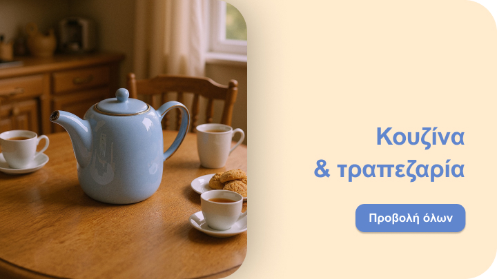 Μπλε τσαγιέρα πάνω σε ξύλινο τραπέζι, συνοδευόμενη από φλιτζάνια καφέ και μπισκότα. Δεξιά, κείμενο που αναφέρει «Κουζίνα & τραπεζαρία» και κουμπί που γράφει «Προβολή όλων», χωρίς άλλα οπτικά στοιχεία για πλοήγηση.