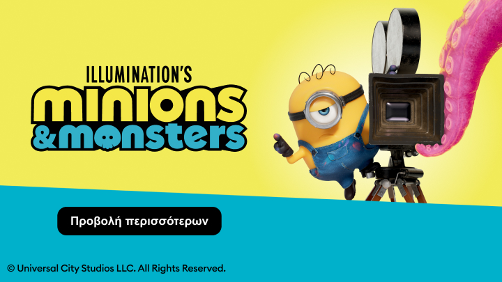 Προωθητικό banner για τη συλλογή Illumination Minions & Monsters που ενημερώνει για θεματικό περιεχόμενο και ενθαρρύνει την εξερεύνηση διαθέσιμων προϊόντων.