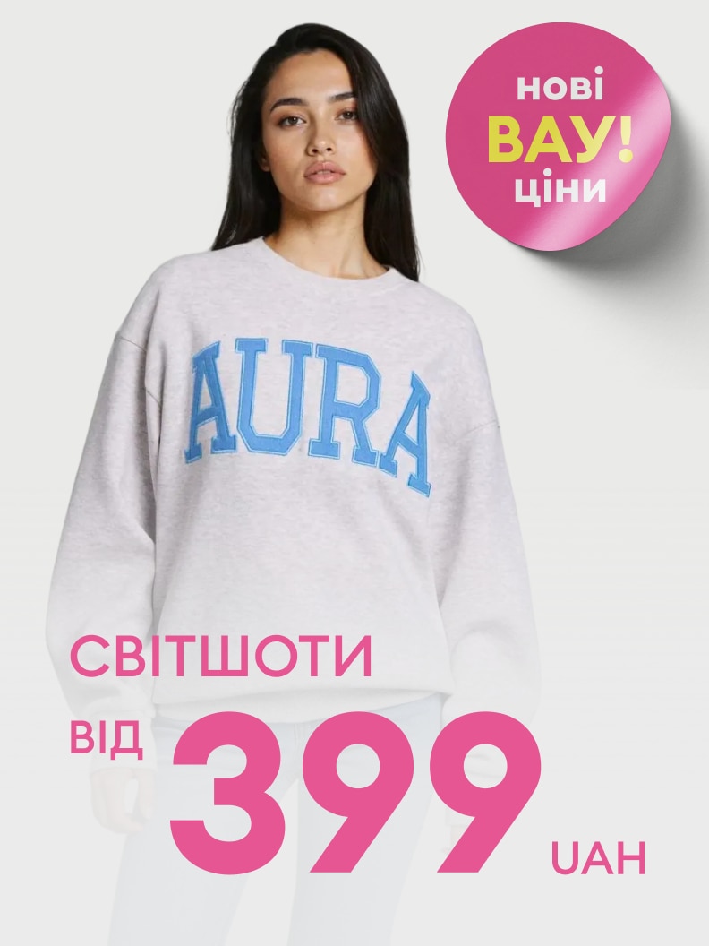 Рекламне повідомлення про розпродаж світшотів із новими зниженими цінами, вигідна пропозиція для покупців від 399 гривень.