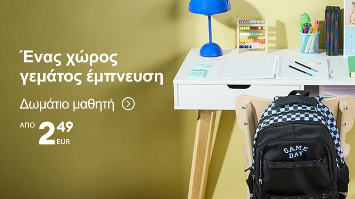 Έμπνευση για λειτουργικό παιδικό δωμάτιο με γραφείο μελέτης και σχολική τσάντα για μαθητές