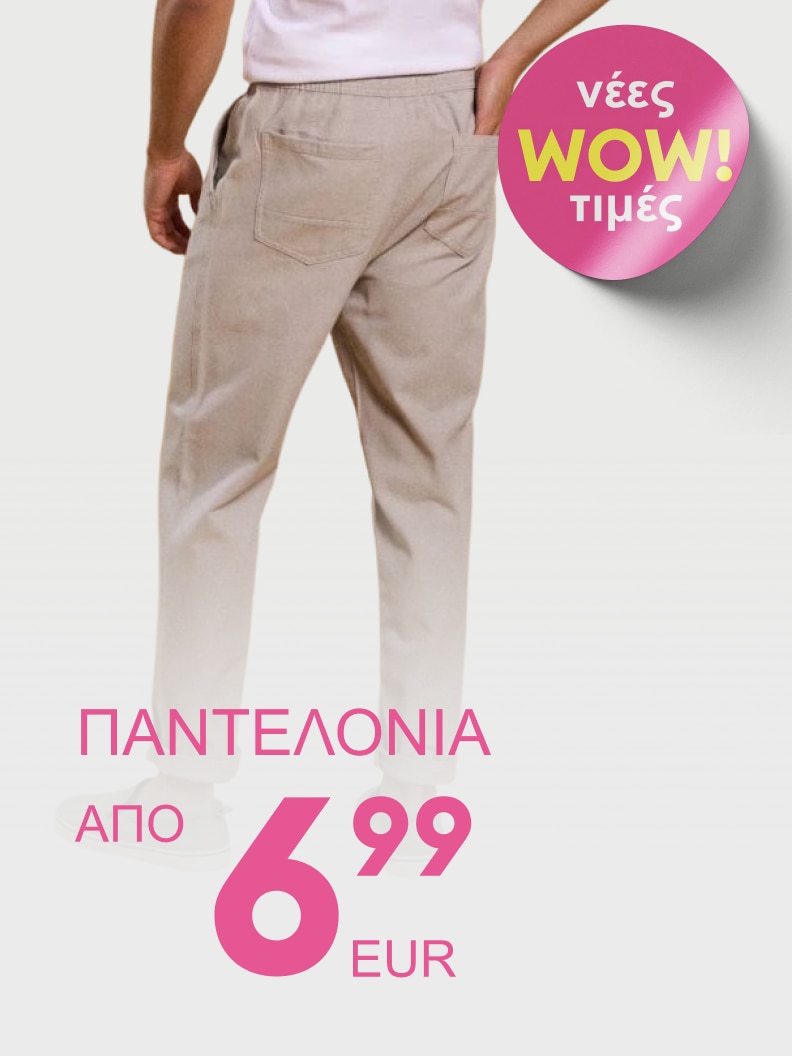 Προωθητική εικόνα για ανδρικά παντελόνια με ειδική προσφορά και χαμηλή αρχική τιμή, που ενημερώνει τον χρήστη για νέες ελκυστικές τιμές στο κατάστημα.