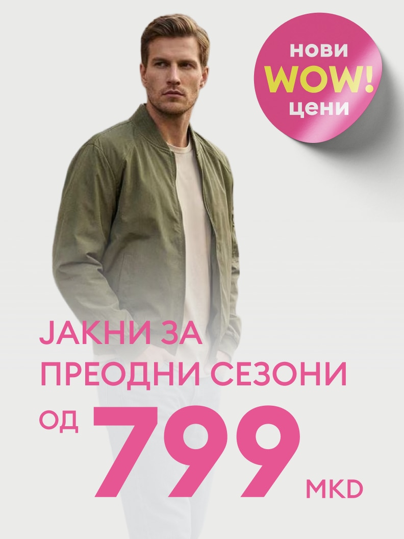 Промотивна понуда за машки јакни за преодни сезони со намалена цена од 799 МКД.