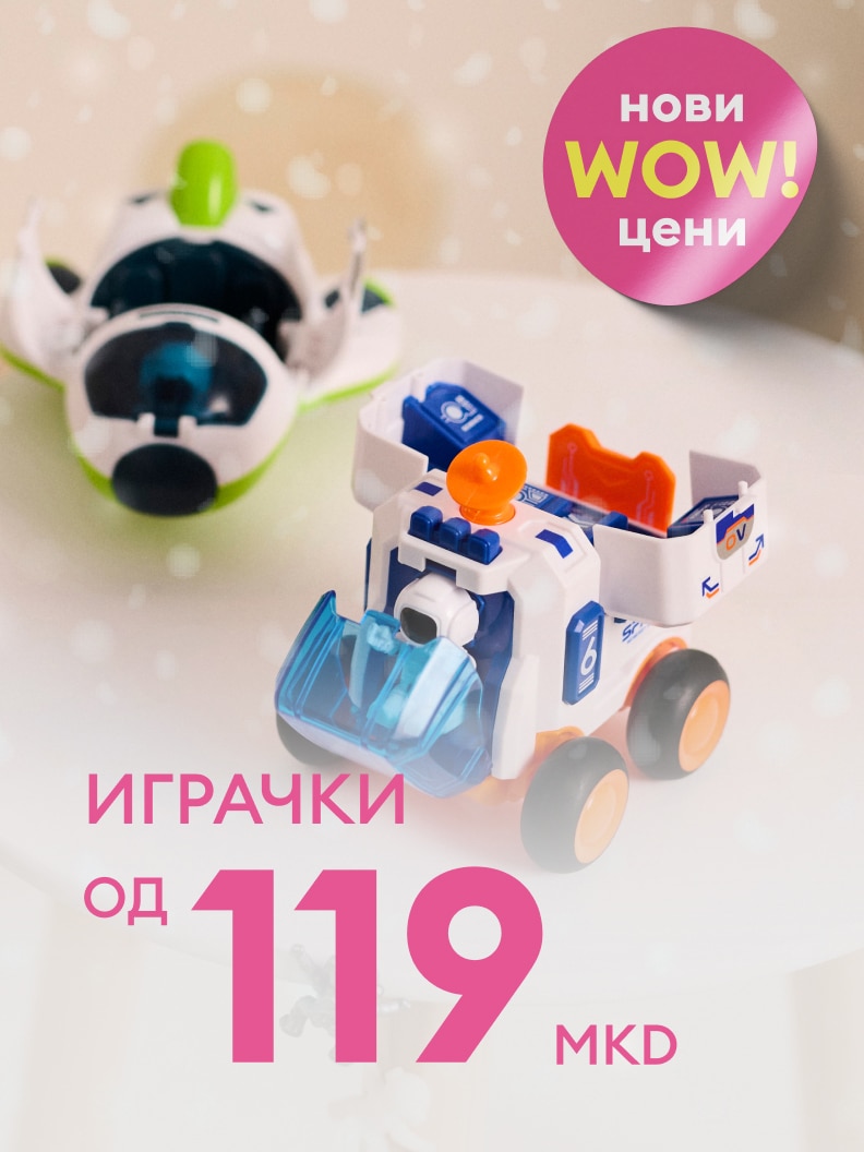 Играчки за вашите најмали достапни по нови WOW цени, почнувајќи од 119 денари. Забавувајте ги децата со креативни и едукативни играчки кои носат радост и забава.