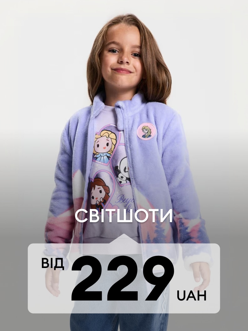 Дитячі світшоти та флісові кофти з героями мультфільмів за ціною від 229 грн.