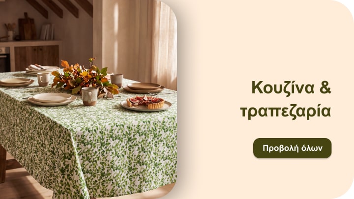 Διακόσμηση κουζίνας και τραπεζαρίας με στρωμένο τραπέζι για καθημερινό γεύμα ή φιλοξενία гостей