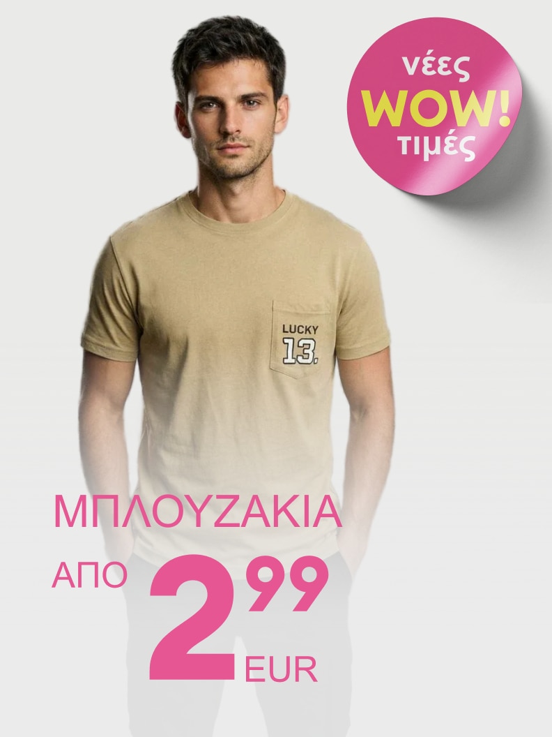 Προωθητική εικόνα για ανδρικά μπλουζάκια, με έμφαση σε νέες χαμηλές τιμές και οικονομική επιλογή για καθημερινή ένδυση.