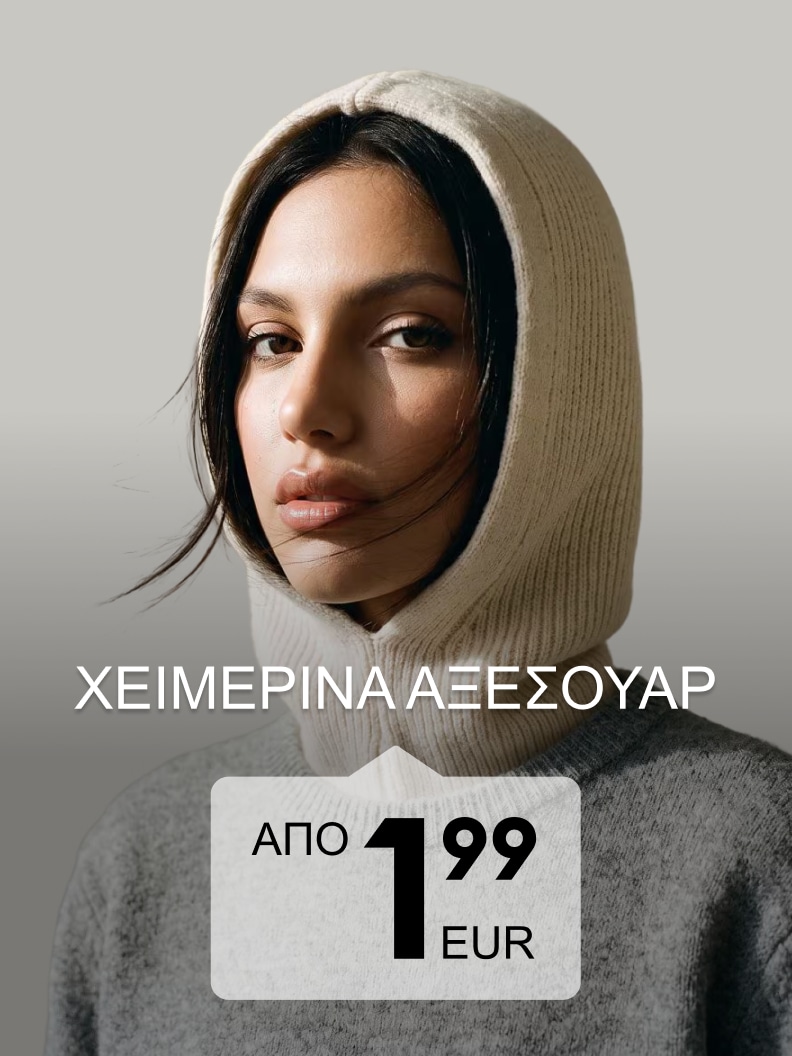 Γυναικείο χειμερινό αξεσουάρ για προστασία από το κρύο με τιμή από 1,99 EUR
