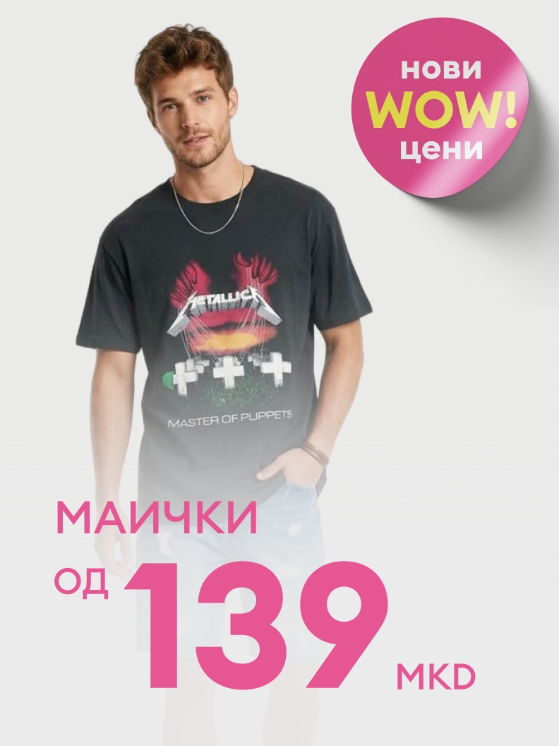Промоција за маички со нови WOW цени, достапни од 139 МКД.