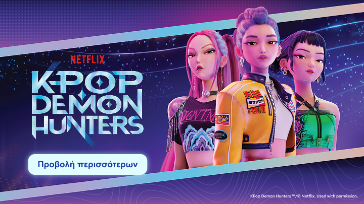 Προωθητικό υλικό της Netflix για τη σειρά KPop Demon Hunters που ενημερώνει για το περιεχόμενο και παροτρύνει τον χρήστη να ανακαλύψει περισσότερα.