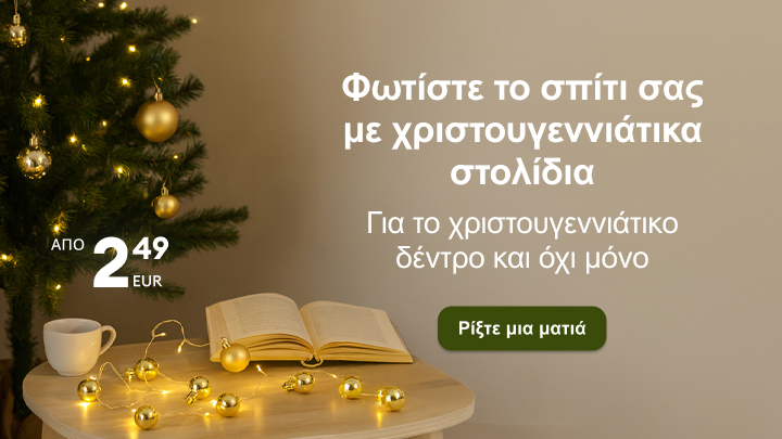 Rozjasněte svůj domov vánočními dekoracemi. Nabízíme ozdoby na vánoční stromeček a další doplňky již od 59 Kč. Na obrázku vidíte příklady vánoční výzdoby, včetně světel, kouliček a dekorativních doplňků. Klikněte na tlačítko „Podívejte se“ pro více informací. banner