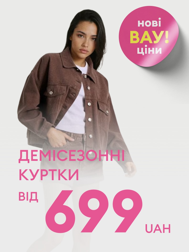 Рекламна пропозиція демісезонних курток за вигідною ціною від 699 грн із акцентом на нові привабливі ціни.