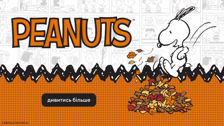 Банер колекції PEANUTS із персонажем, що стрибає в купу листя, для переходу до перегляду товарів серії
