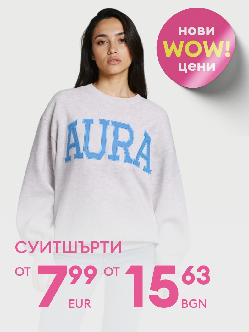 Промоционално представяне на суитшърти от нова колекция с намалени цени, насочено към стимулиране на изгодна покупка.