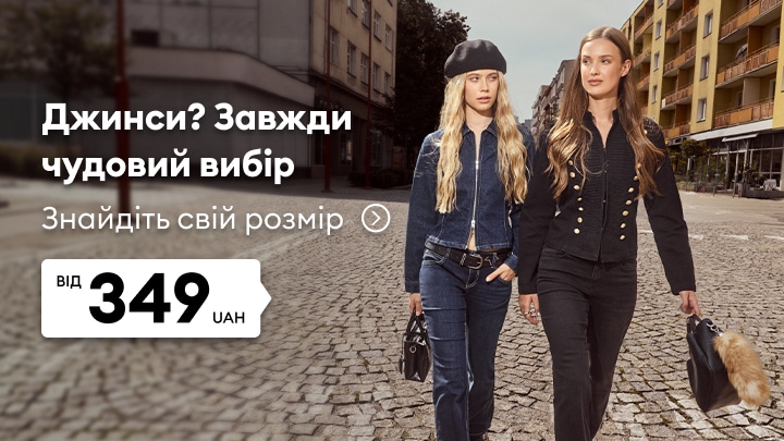 Жіночі джинси різних фасонів для повсякденного стилю за акційною ціною від 349 грн