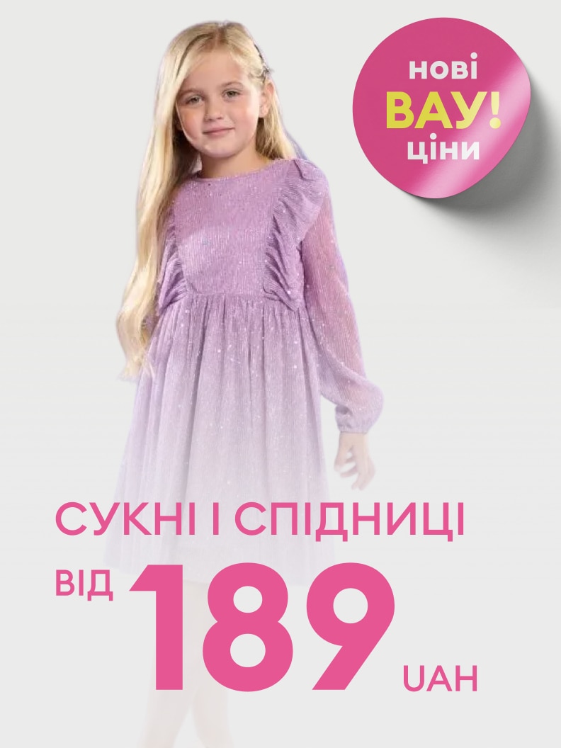 Нові сукні та спідниці для дітей за ціною від 189 грн. Тільки актуальні моделі для вашої дитини. Шукайте найкраще для стильного образу за приємними цінами. Акційна пропозиція доступна вже зараз!