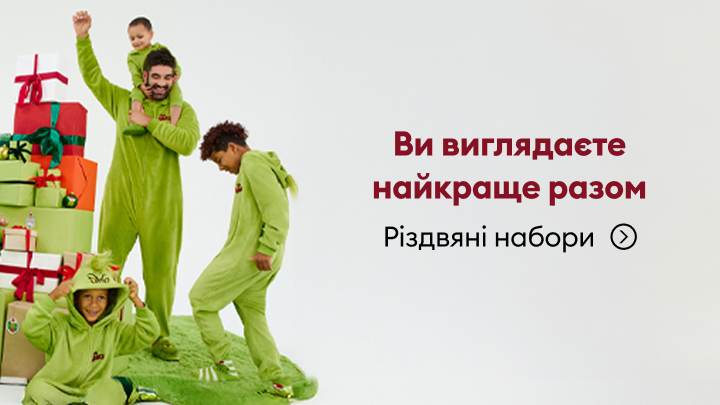 Різдвяний святковий набір, який об'єднує сім'ю і друзів. Люди одягнуті в костюмах тематичних персонажів, стоять поруч із подарунками. Послання надає тепло і наголошує на спільному святкуванні: 
