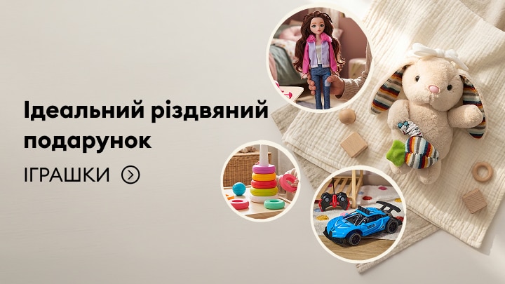 Добірка іграшок для дітей як ідея різдвяного подарунка: м’яка іграшка, лялька, пірамідка та машинки для гри й розвитку дитини