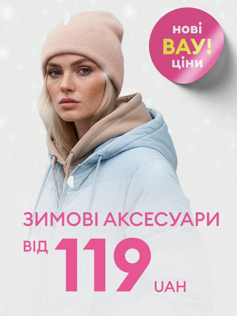 Promocja na zimowe akcesoria, dostępne od 9,99 PLN. Oferta wyróżniona hasłem 