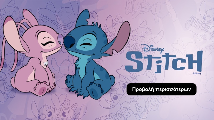 Προώθηση συλλογής Disney Stitch με τους χαρακτήρες Stitch και Angel, υποδηλώνοντας διαθέσιμα προϊόντα ή περιεχόμενο για εξερεύνηση.