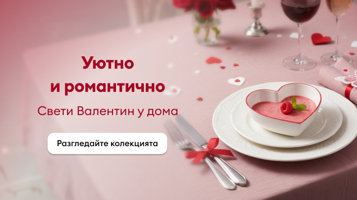 Уютна и романтична вечеря за Свети Валентин у дома. На масата е сервирана супа във форма на сърце с малиново украшение. Около ястията има украси, символизиращи любовта. Поканени сте да разгледате колекцията за вдъхновение за този специален ден.