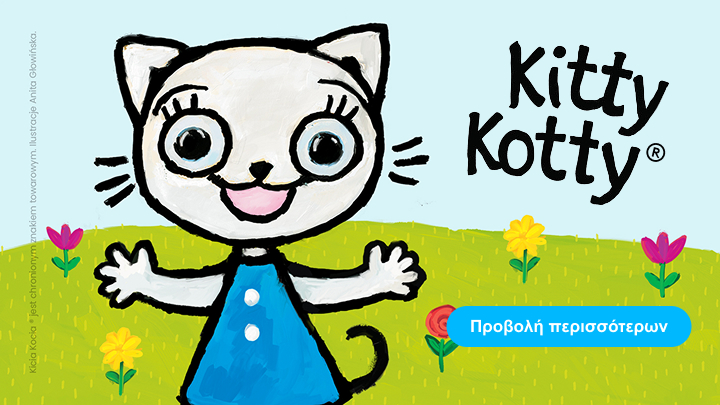 Η Kitty Kotty, ένας χαρούμενος χαρακτήρας γάτας, παρουσιάζεται με ανοιχτά χέρια σε ένα καταπράσινο λιβάδι με λουλούδια. Η εικόνα προσκαλεί τον χρήστη να εξερευνήσει περισσότερες πληροφορίες για την Kitty Kotty.