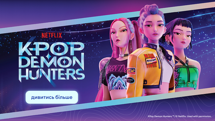 Промо-банер серіалу Netflix KPop Demon Hunters із головними персонажами, що інформує про шоу та заохочує дізнатися більше або розпочати перегляд.
