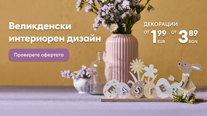Рекламира великденски интериорни декорации с промоционални цени и насърчава потребителя да разгледа наличните оферти.