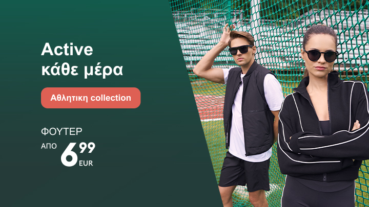 Η εικόνα προωθεί αθλητική συλλογή με σύνθημα "Active κάθε μέρα". Προσφέρονται φούτερ από 6,99 ευρώ.