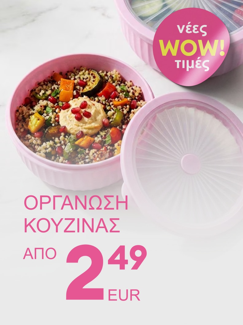 Προωθητική εικόνα για δοχεία οργάνωσης κουζίνας και αποθήκευσης φαγητού, με έμφαση σε νέες προσφορές και χαμηλή τιμή εκκίνησης από 2,49 EUR.