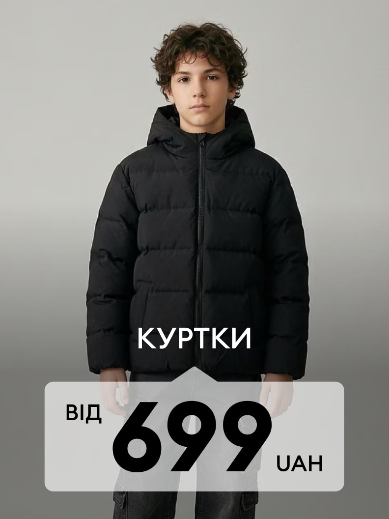 Дитячі куртки для прохолодної погоди за акційною ціною від 699 грн.