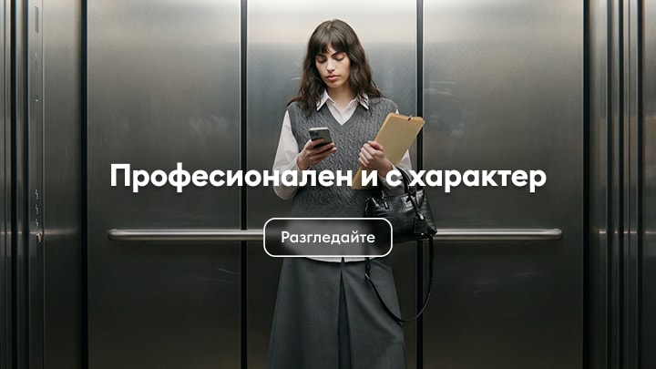 Елегантно офис облекло за професионална визия и уверен стил в ежедневието