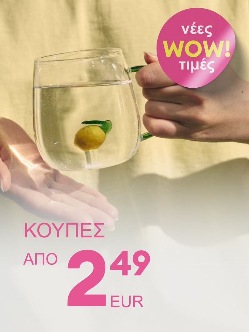 Προωθητική εικόνα που ενημερώνει για προσφορά σε κούπες με νέες χαμηλές τιμές, κατάλληλες για καθημερινή χρήση και ροφήματα στο σπίτι.