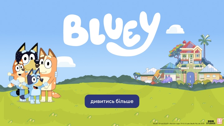 Перехід до контенту Bluey із героями мультсеріалу та їхнім будинком для перегляду додаткової інформації або відео